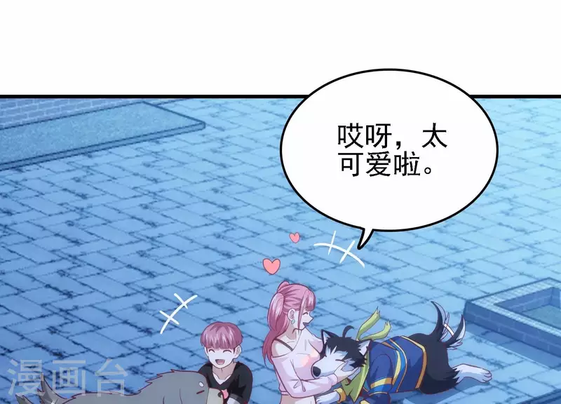 第31话 真相大白 第5页