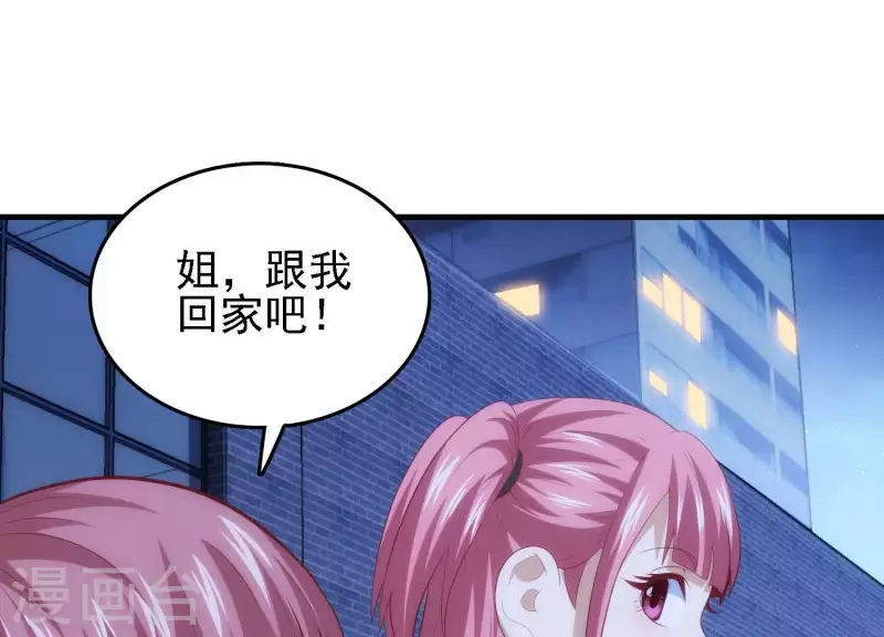 第31话 真相大白 第7页