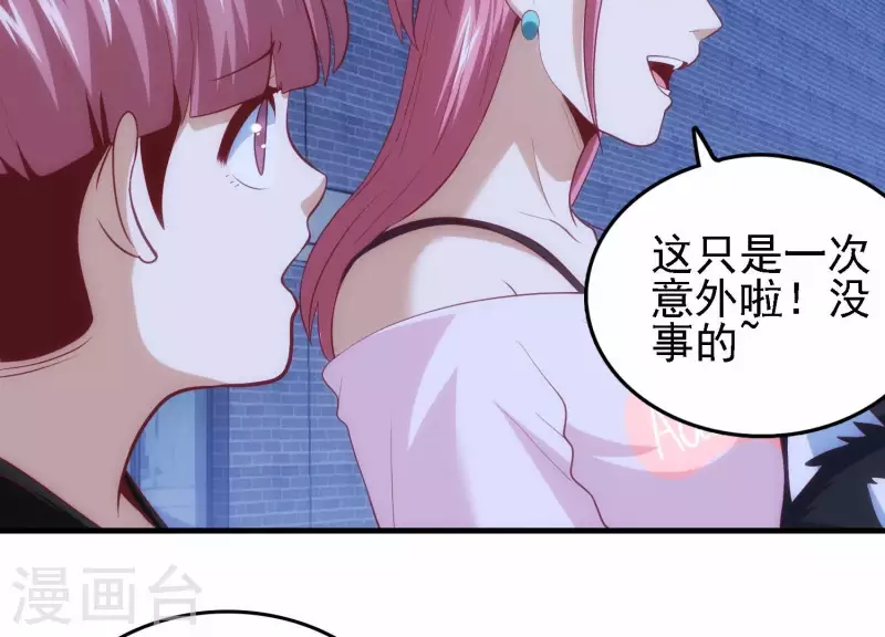 第31话 真相大白 第8页