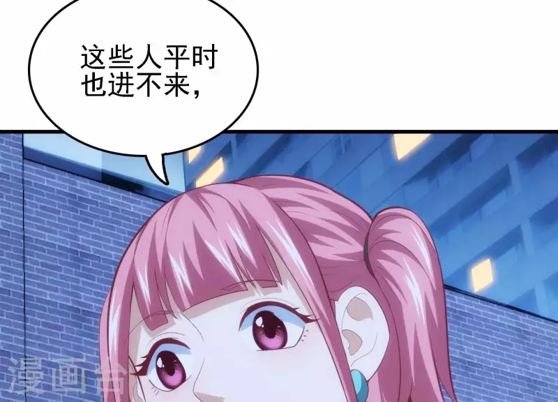 第31话 真相大白 第9页