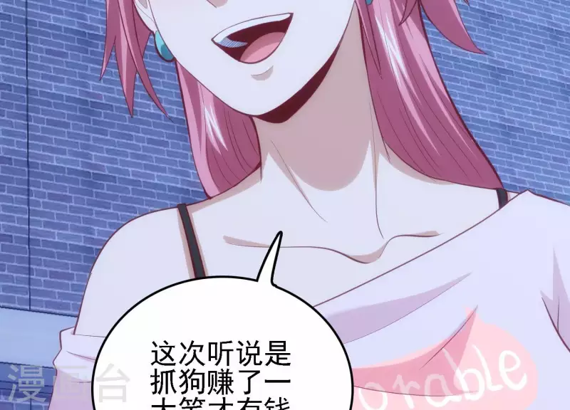 第31话 真相大白 第10页