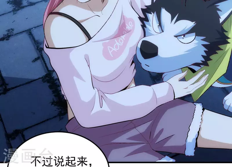 第31话 真相大白 第15页