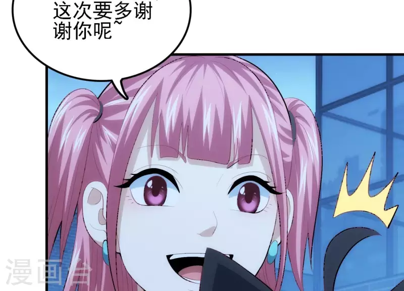 第31话 真相大白 第16页