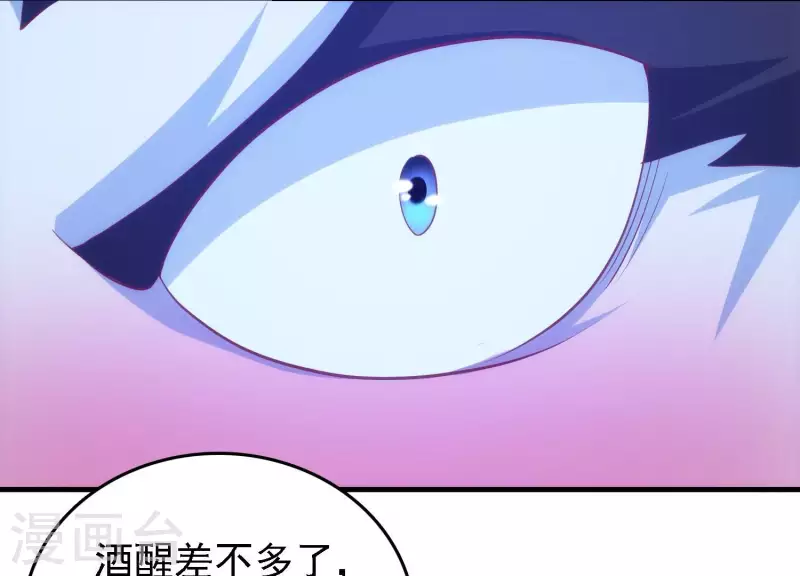 第31话 真相大白 第22页