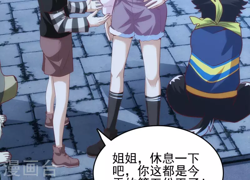 第31话 真相大白 第24页