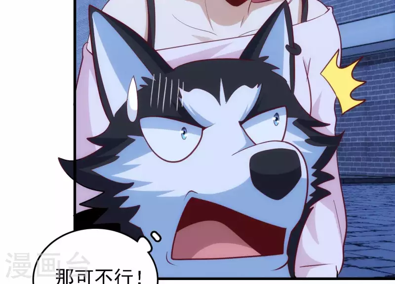 第31话 真相大白 第27页