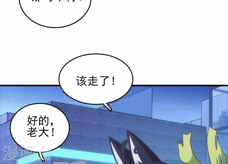 第31话 真相大白 第28页
