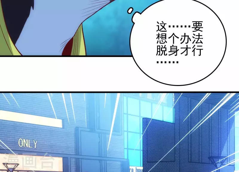 第31话 真相大白 第34页