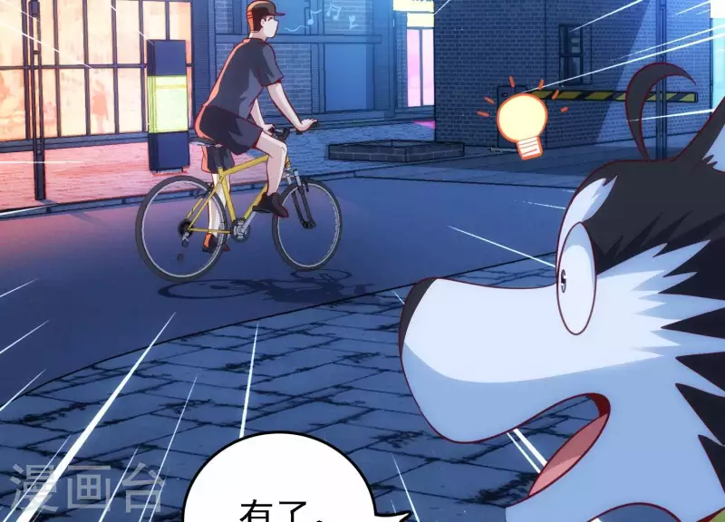 第31话 真相大白 第35页