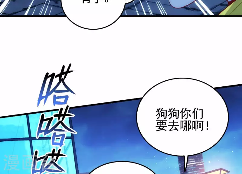 第31话 真相大白 第36页