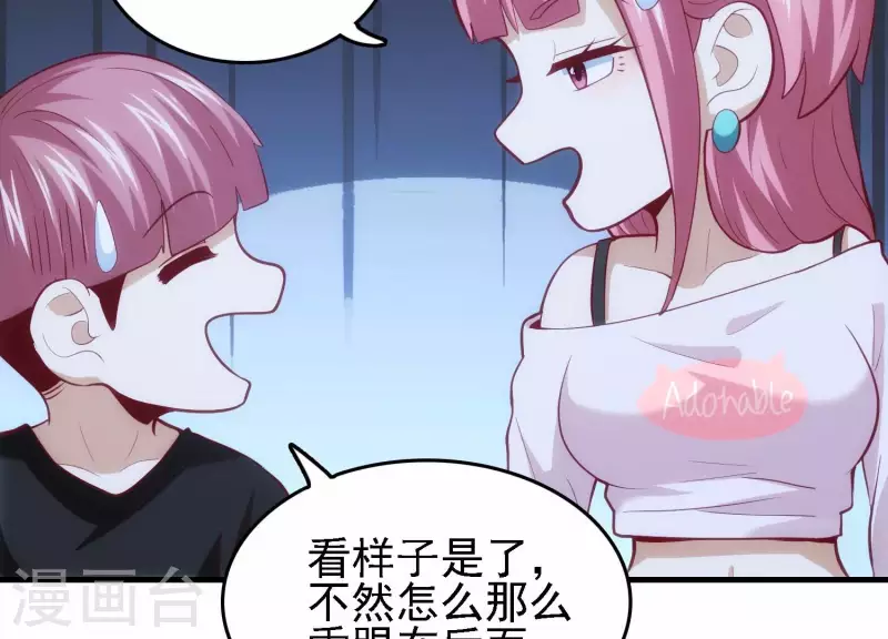 第31话 真相大白 第41页