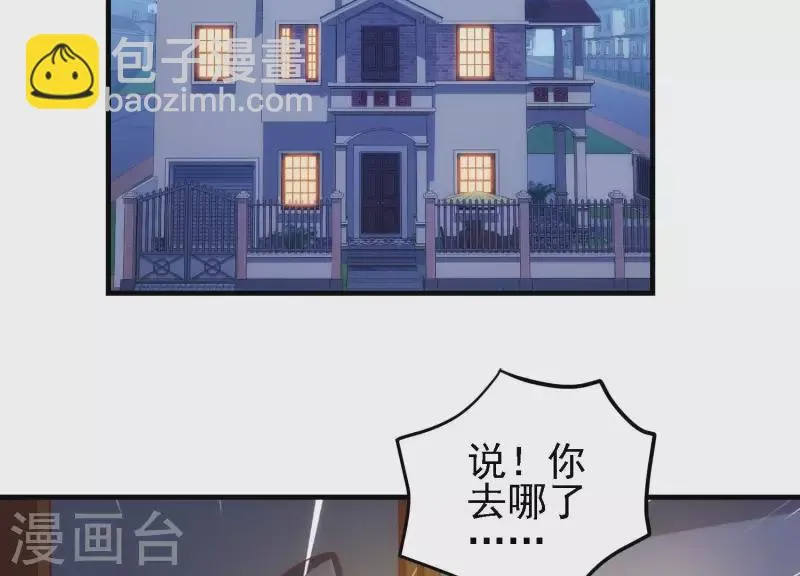 第31话 真相大白 第46页