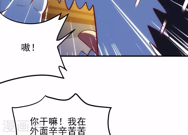 第31话 真相大白 第48页