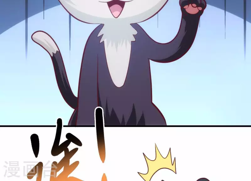 第31话 真相大白 第54页