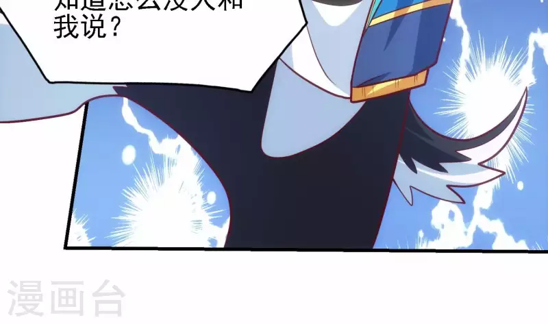 第31话 真相大白 第56页