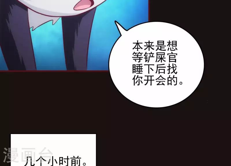 第31话 真相大白 第58页