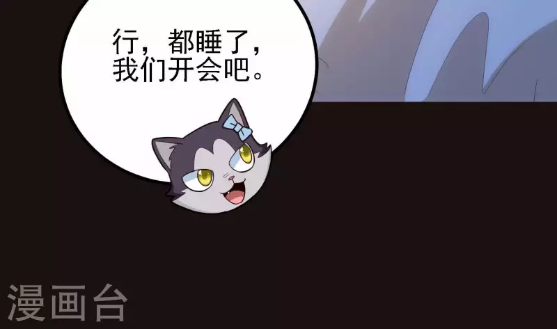 第31话 真相大白 第62页