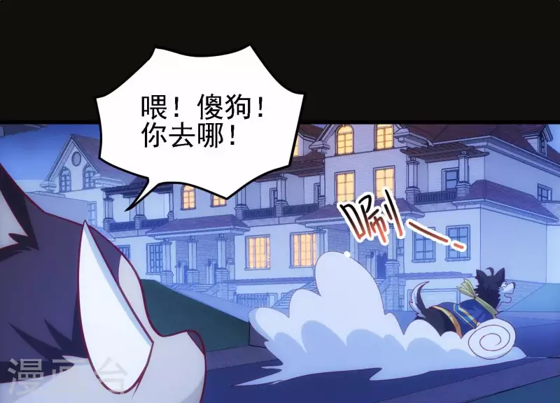 第31话 真相大白 第63页