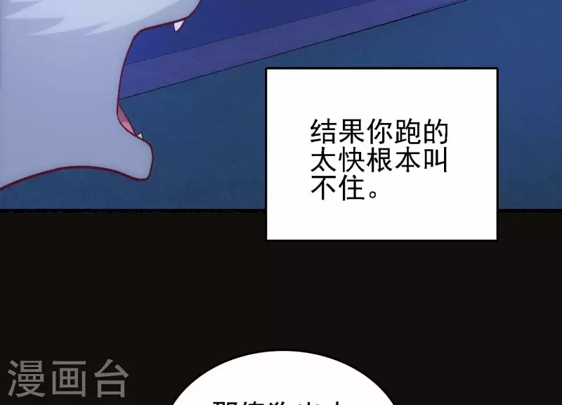 第31话 真相大白 第64页