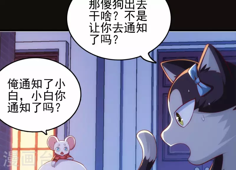 第31话 真相大白 第65页