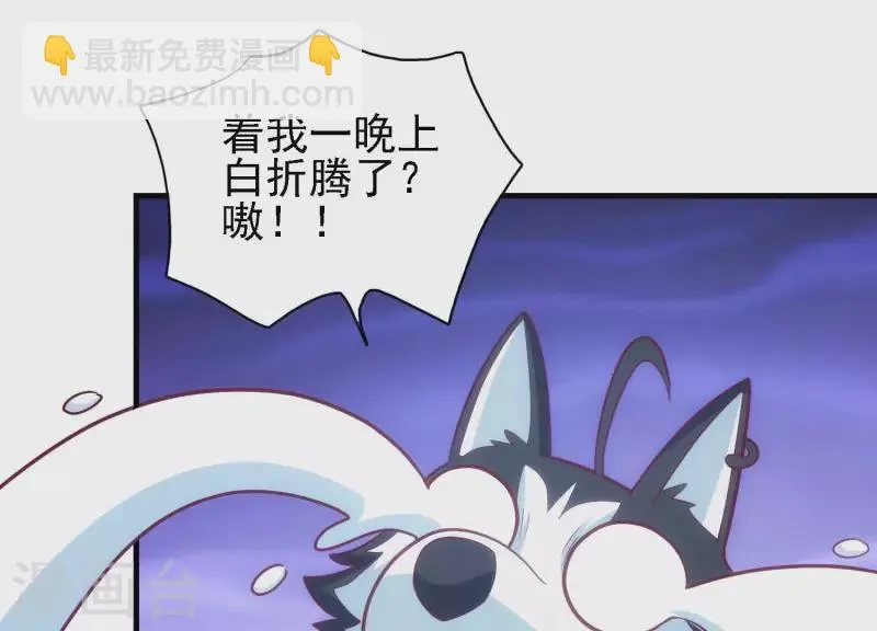 第31话 真相大白 第69页