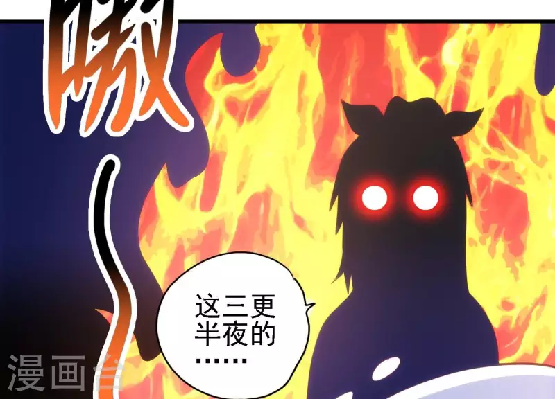 第31话 真相大白 第71页