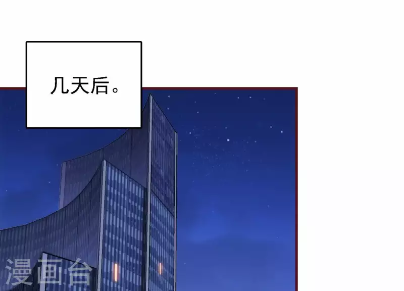 第32话 万事俱备 第5页