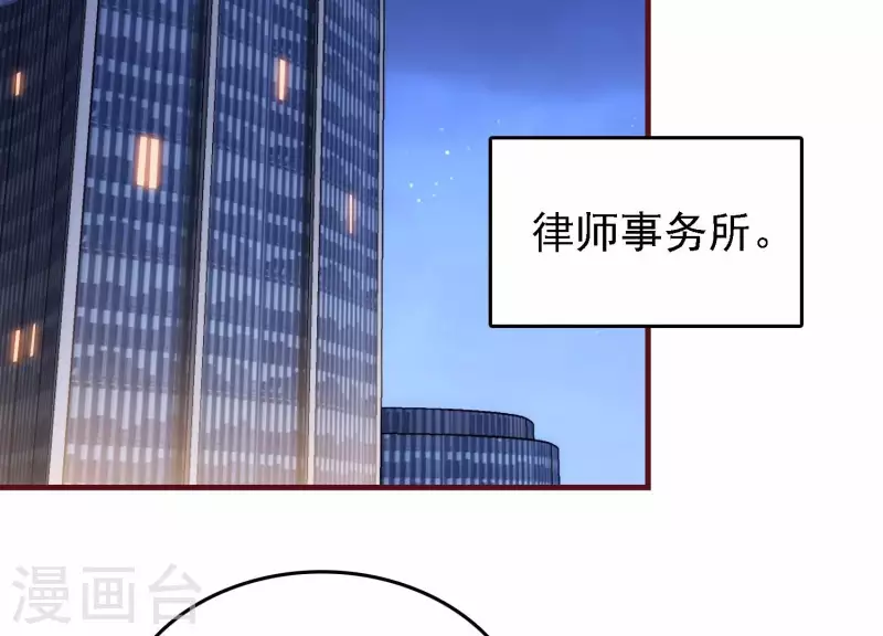 第32话 万事俱备 第6页