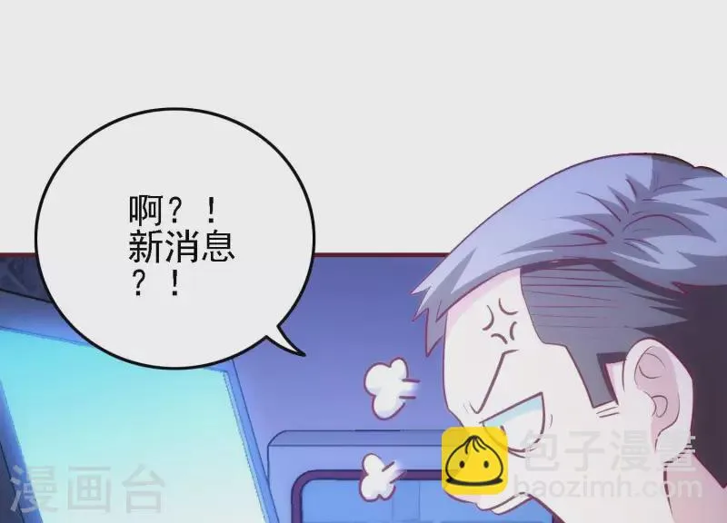 第32话 万事俱备 第9页