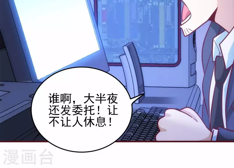 第32话 万事俱备 第10页