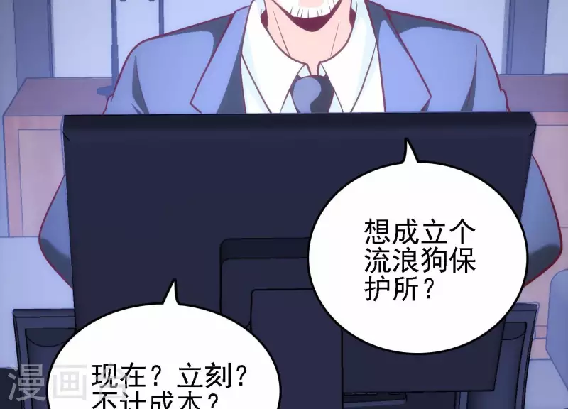第32话 万事俱备 第13页