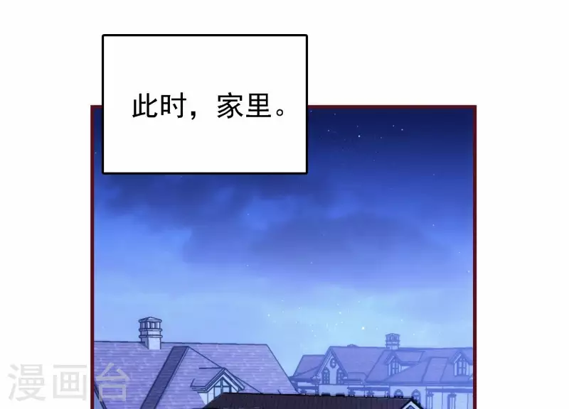 第32话 万事俱备 第16页