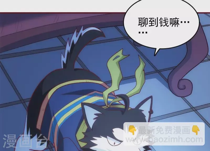 第32话 万事俱备 第21页
