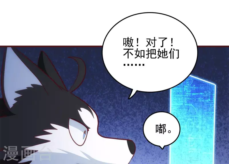 第32话 万事俱备 第26页