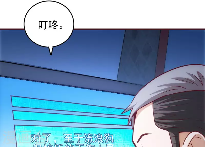 第32话 万事俱备 第28页