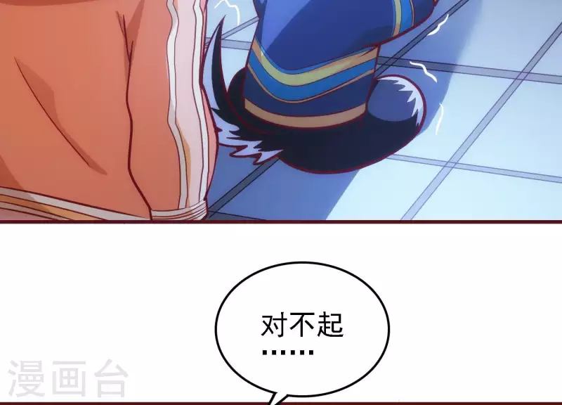 第32话 万事俱备 第34页