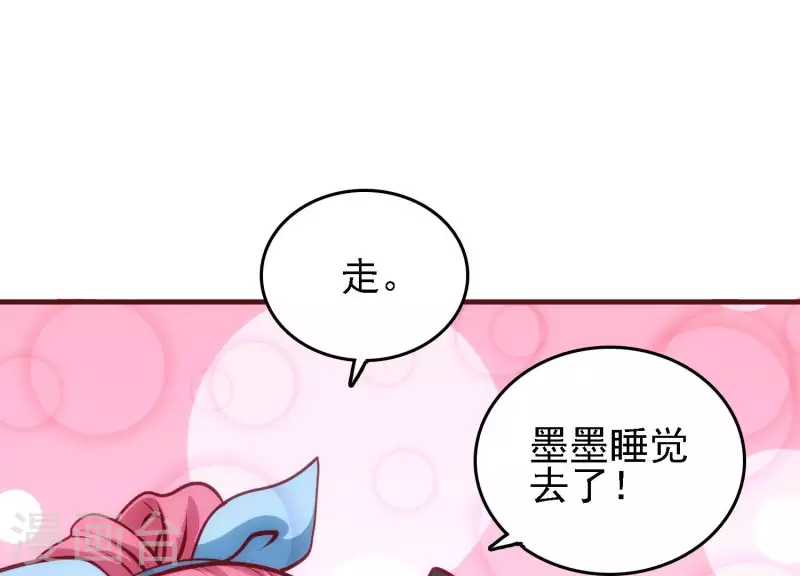 第32话 万事俱备 第36页