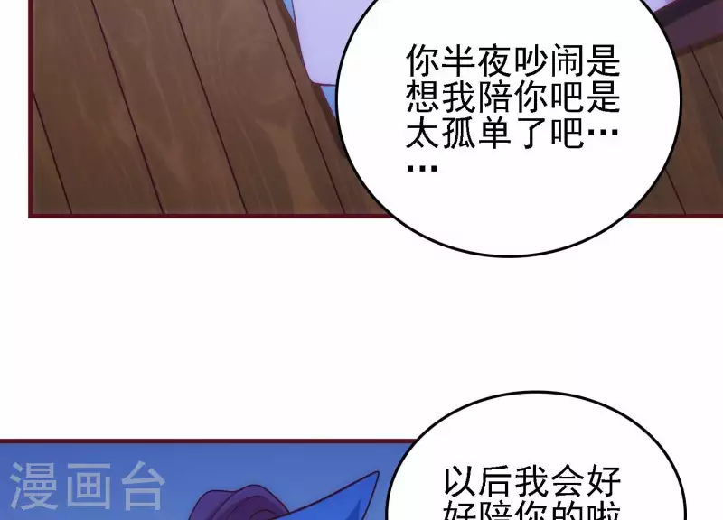 第32话 万事俱备 第42页