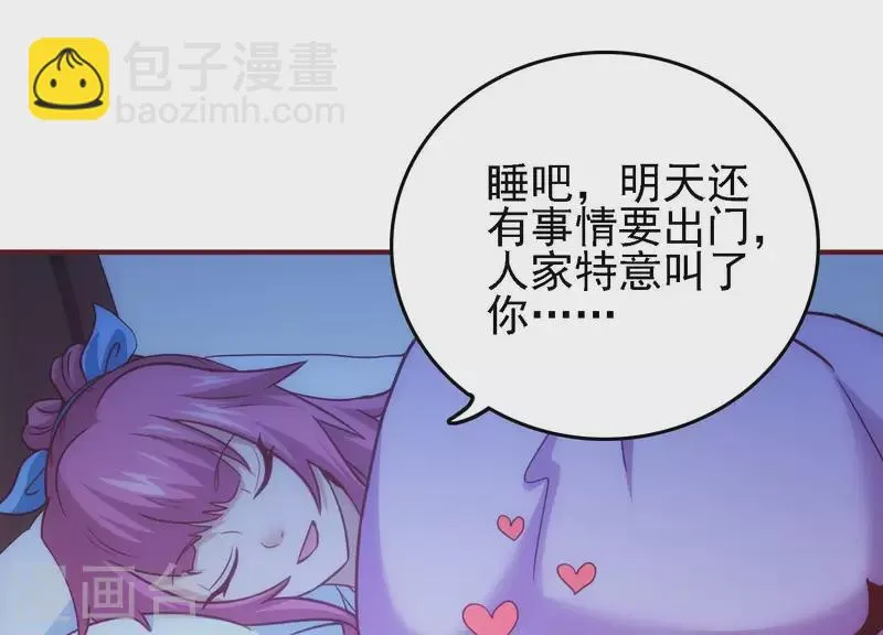 第32话 万事俱备 第47页