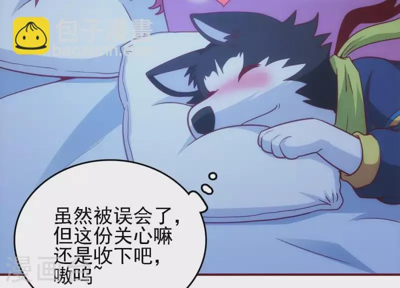 第32话 万事俱备 第48页