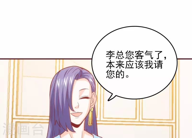 第32话 万事俱备 第54页