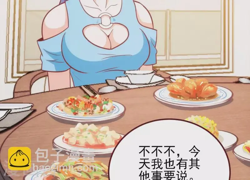 第32话 万事俱备 第55页