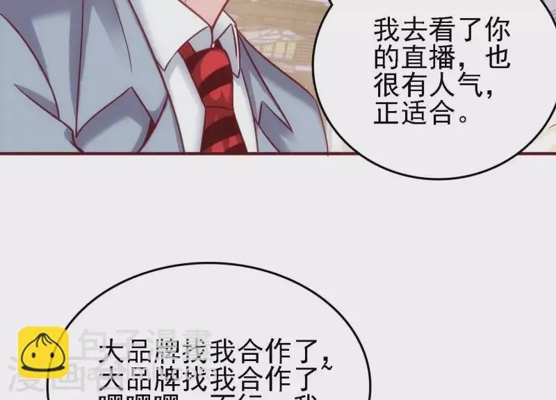 第32话 万事俱备 第62页
