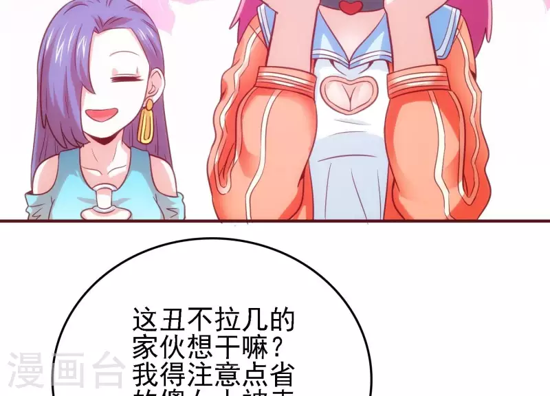 第32话 万事俱备 第64页
