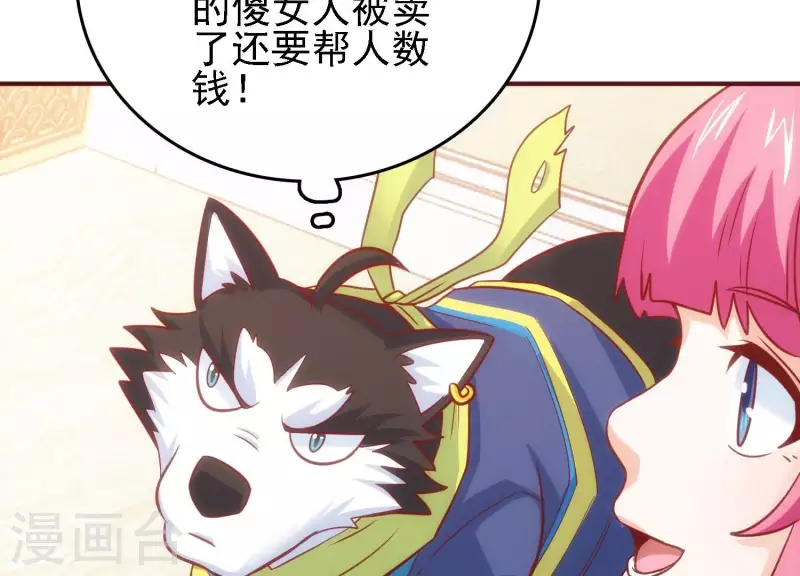 第32话 万事俱备 第65页