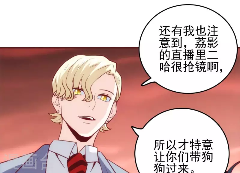 第32话 万事俱备 第68页