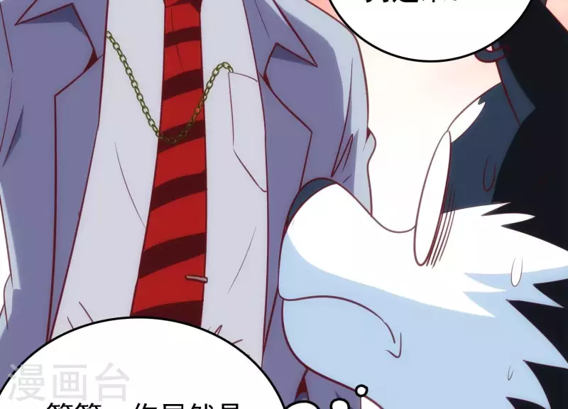 第32话 万事俱备 第69页