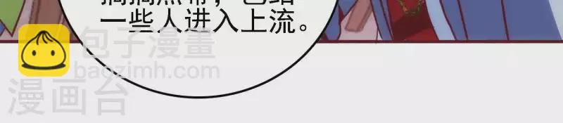 第32话 万事俱备 第74页