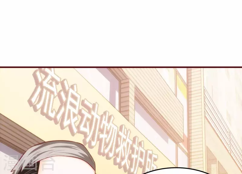 第32话 万事俱备 第86页