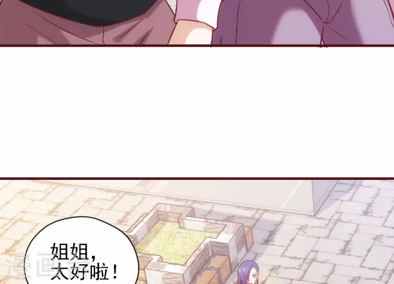 第32话 万事俱备 第91页